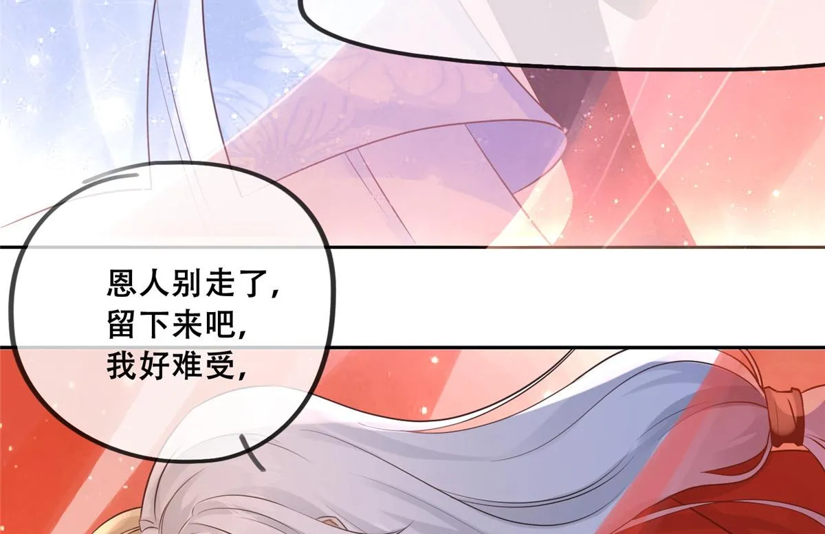 43 男女有别啊喂 第83页