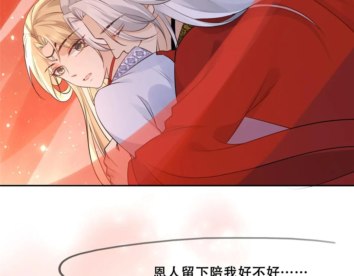43 男女有别啊喂 第84页