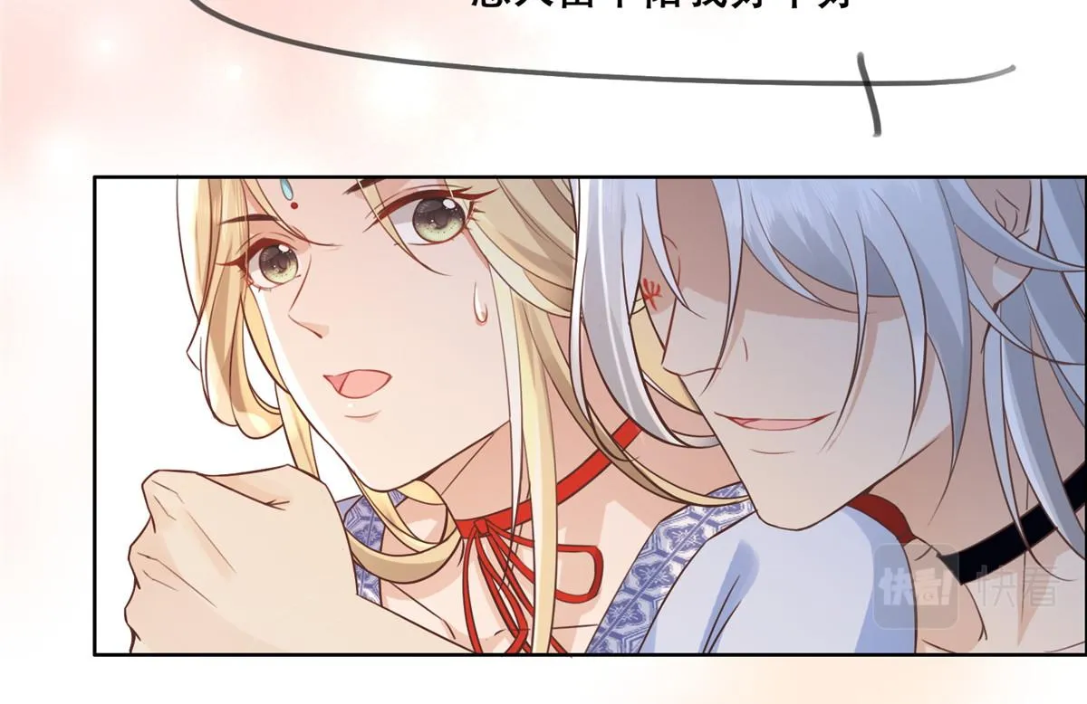 43 男女有别啊喂 第85页