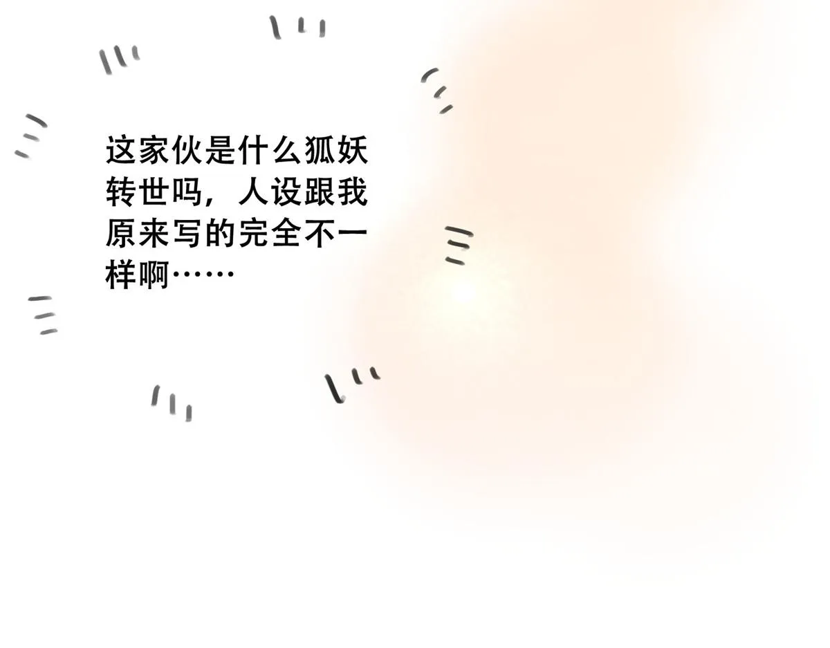 43 男女有别啊喂 第86页
