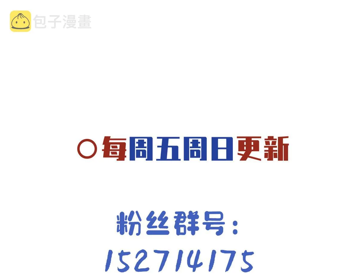 43 男女有别啊喂 第88页