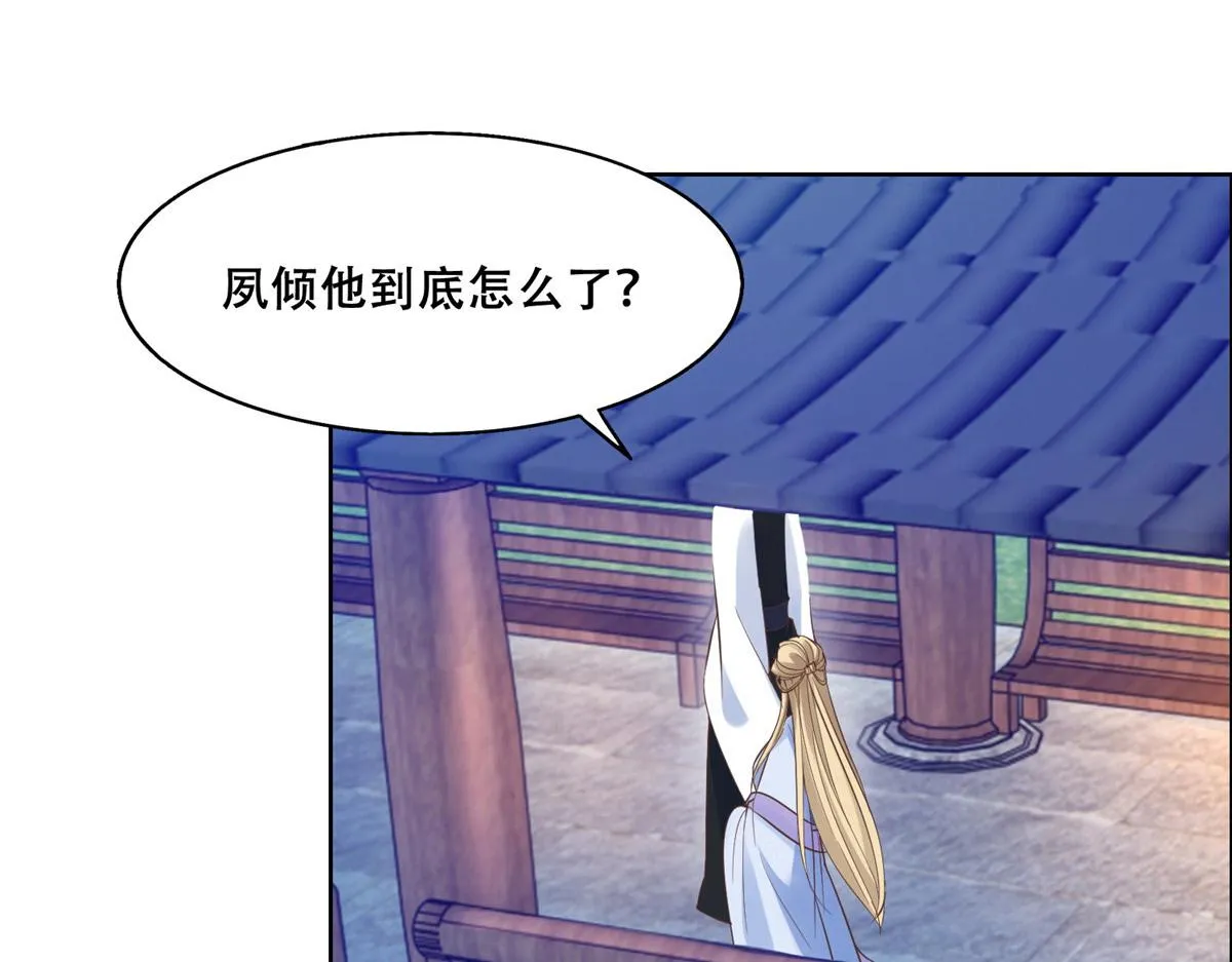 42 你为什么不爱我 第8页