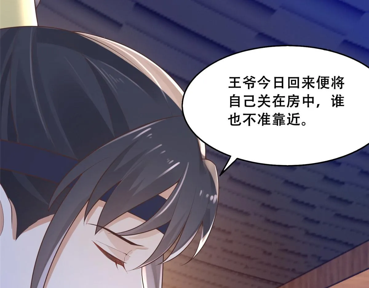 42 你为什么不爱我 第10页