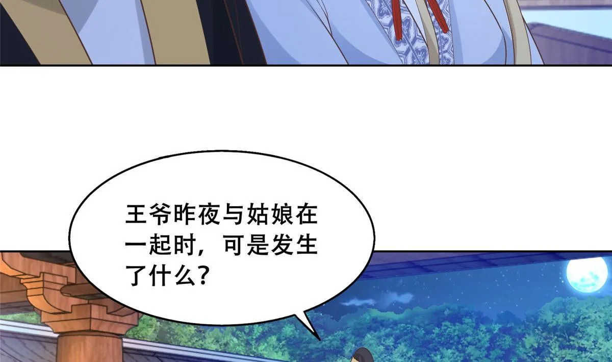 42 你为什么不爱我 第12页