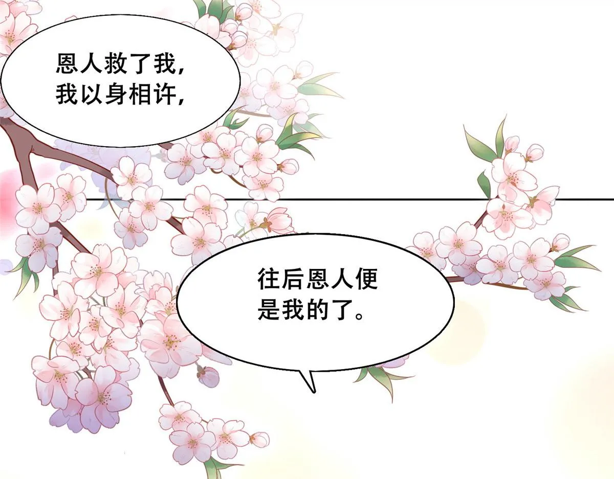 42 你为什么不爱我 第17页