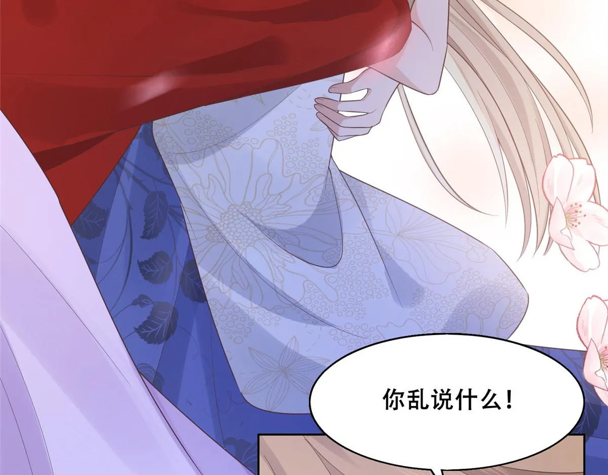 42 你为什么不爱我 第19页