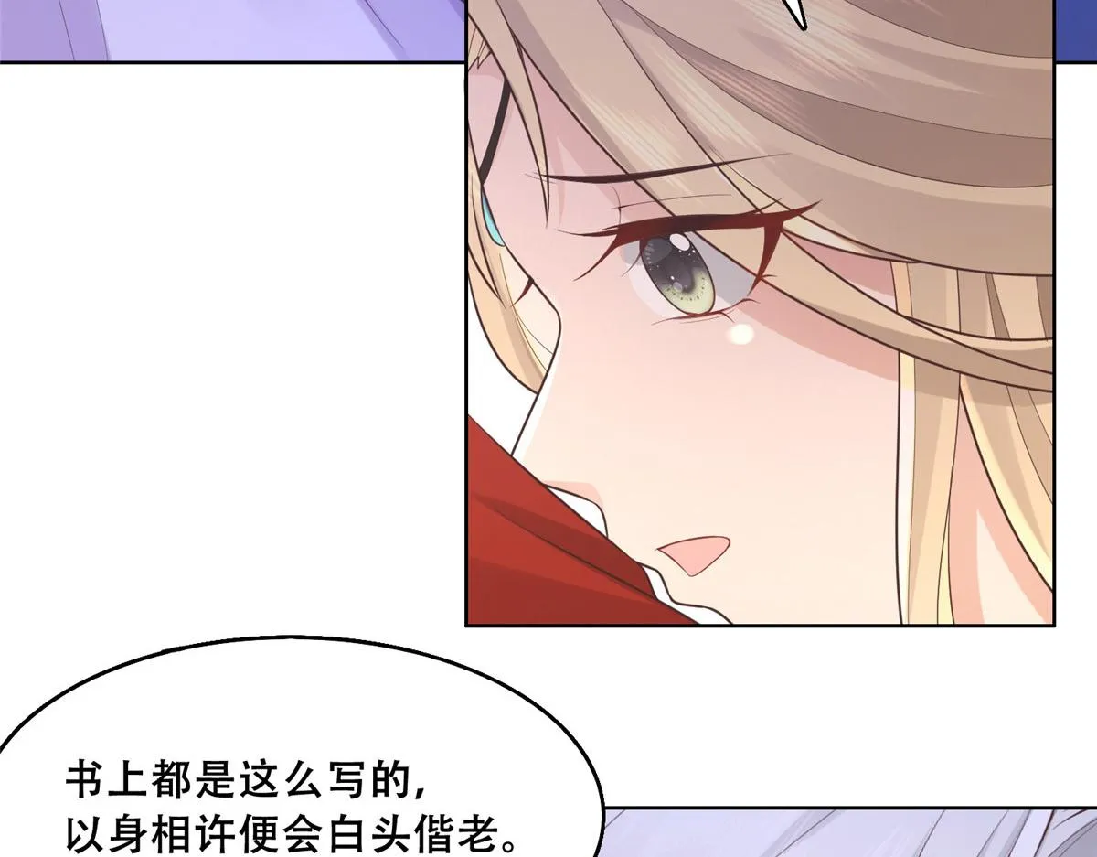 42 你为什么不爱我 第20页