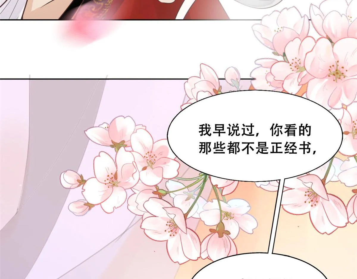 42 你为什么不爱我 第22页