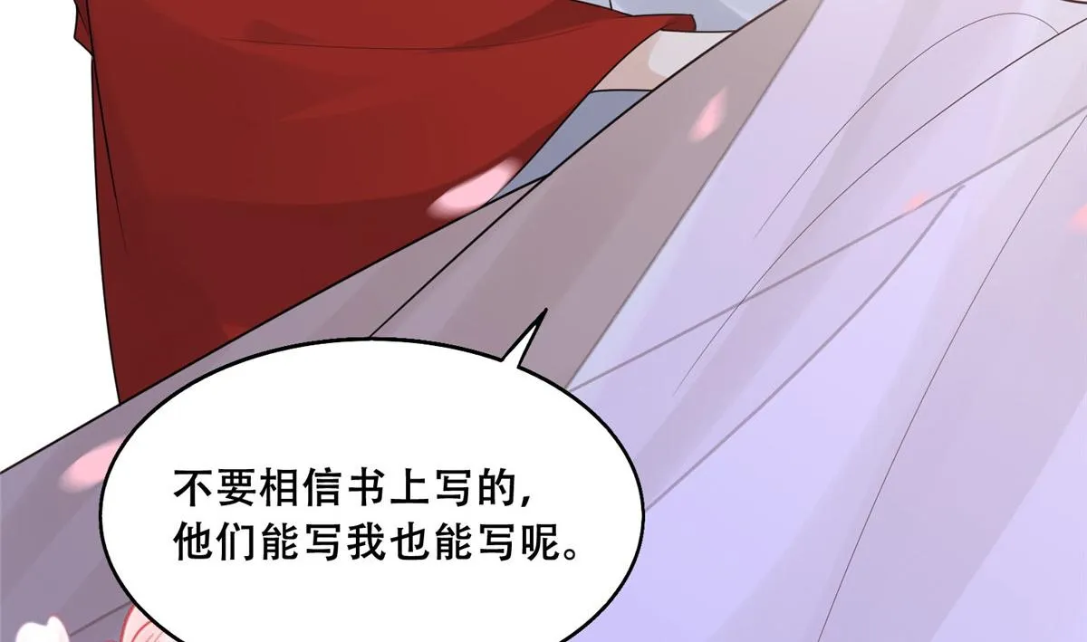 42 你为什么不爱我 第24页