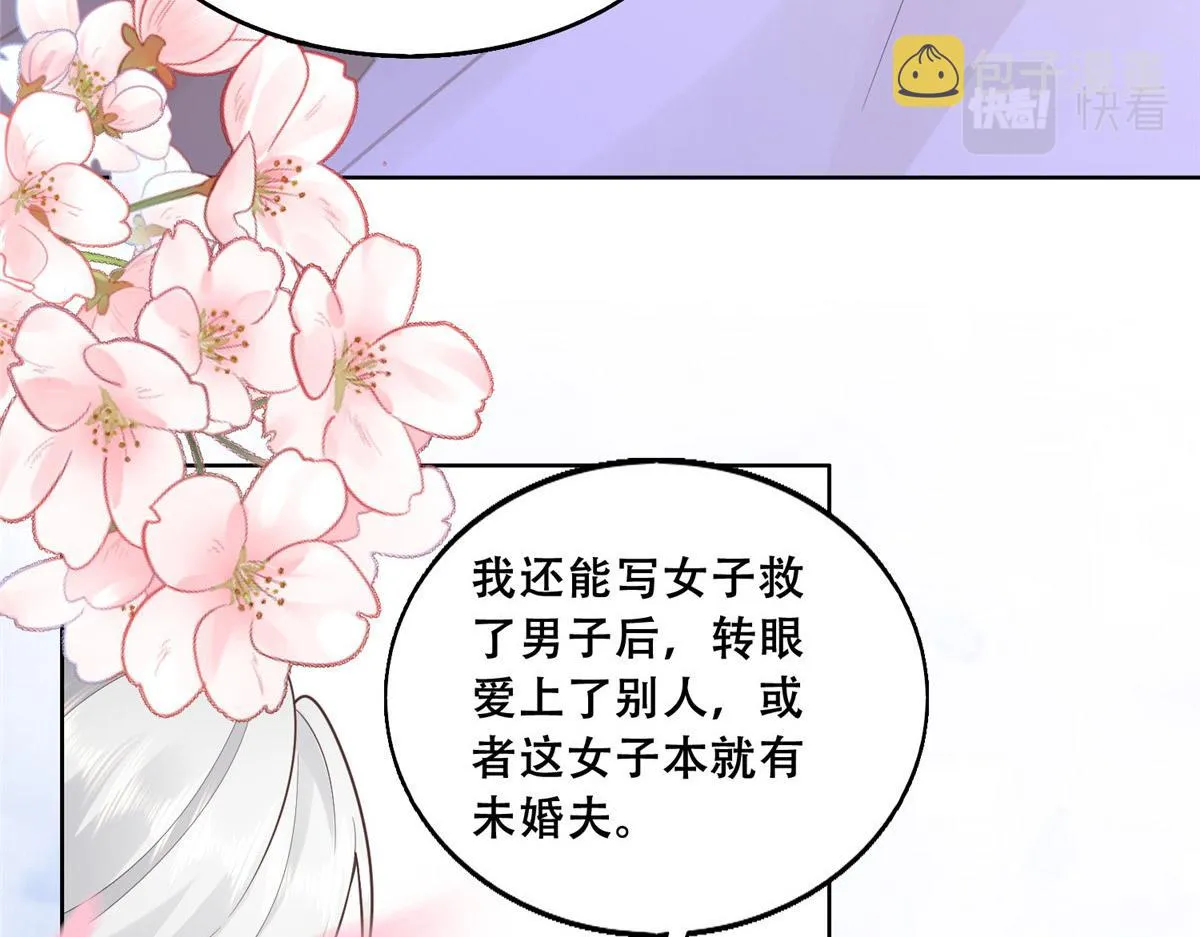 42 你为什么不爱我 第25页