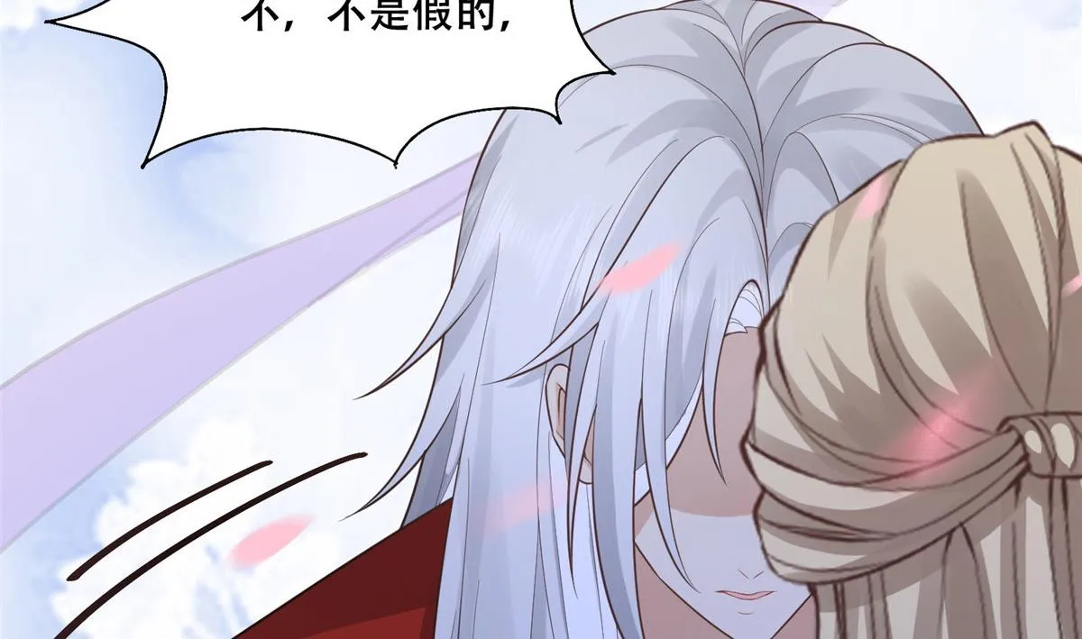 42 你为什么不爱我 第27页