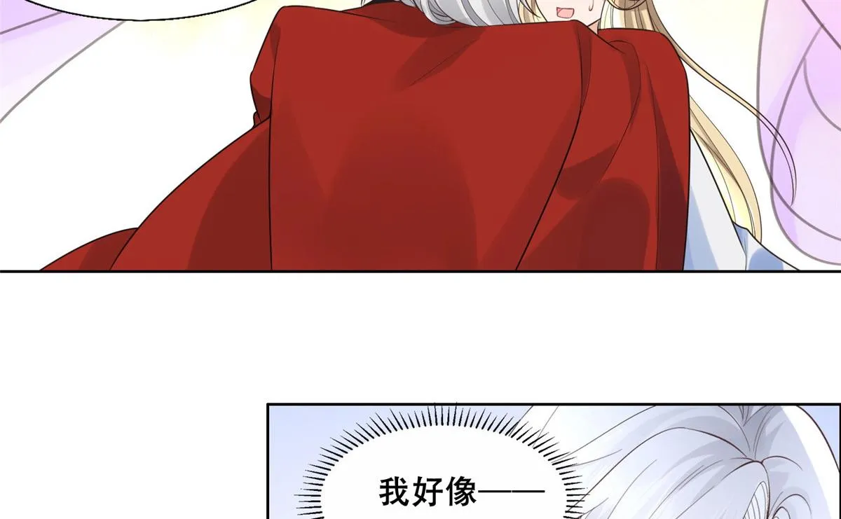 42 你为什么不爱我 第30页