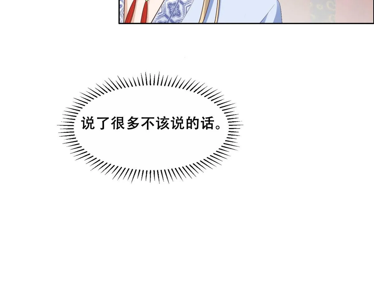 42 你为什么不爱我 第32页
