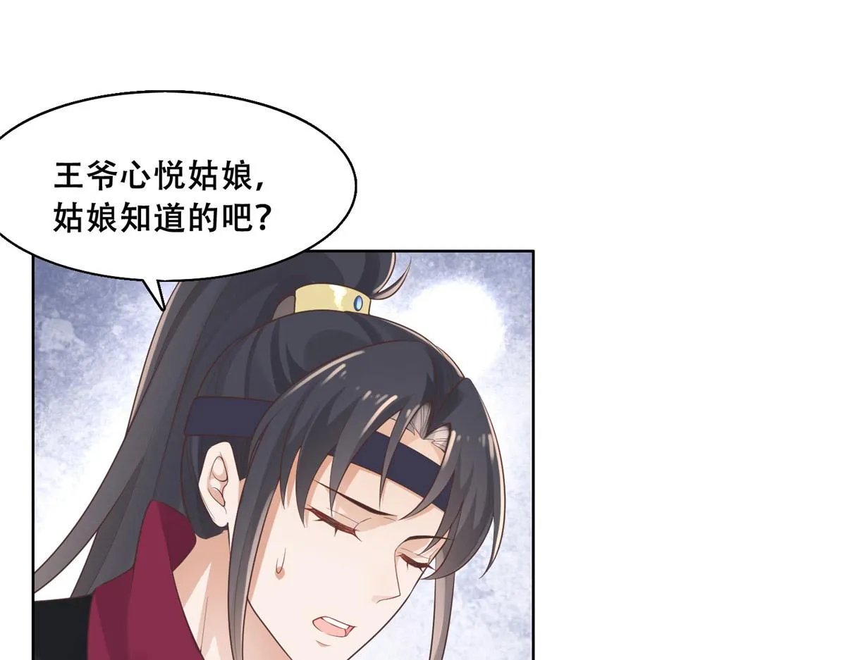 42 你为什么不爱我 第34页