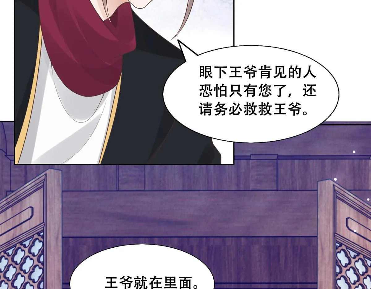 42 你为什么不爱我 第35页