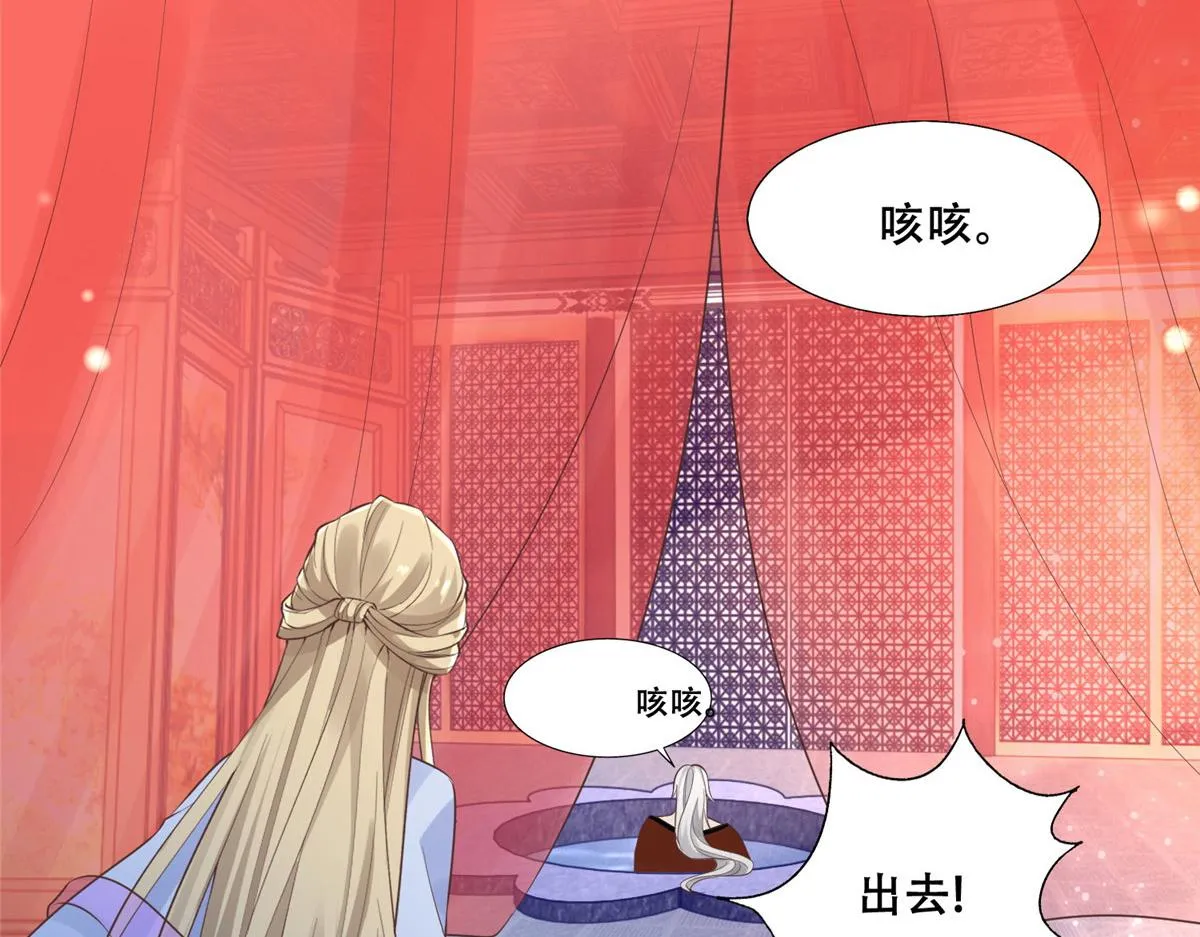 42 你为什么不爱我 第41页