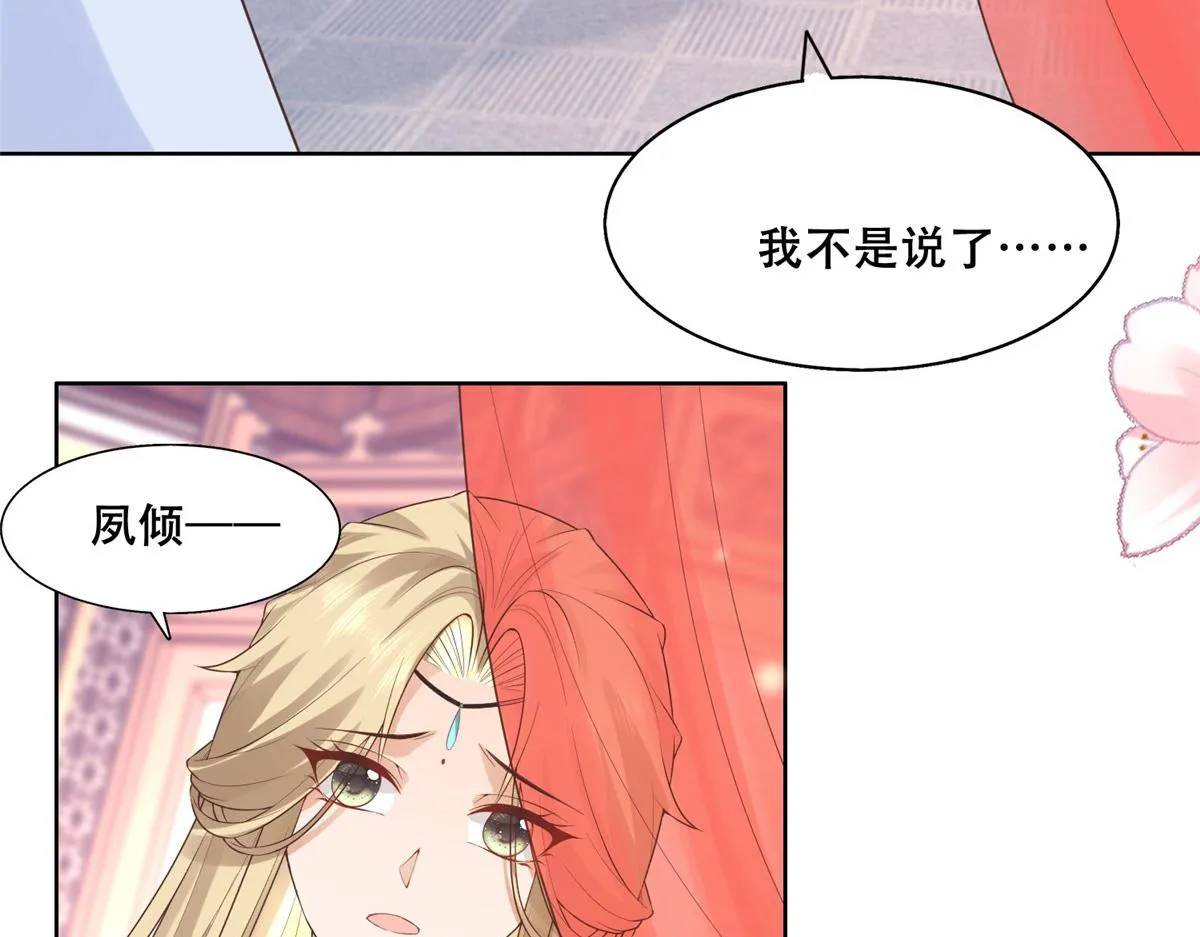 42 你为什么不爱我 第44页