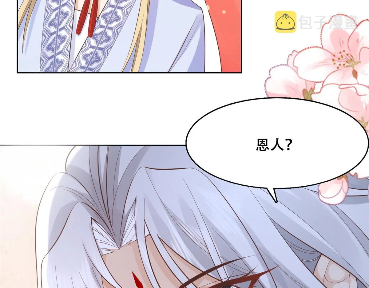 42 你为什么不爱我 第46页