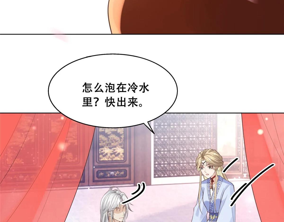 42 你为什么不爱我 第49页
