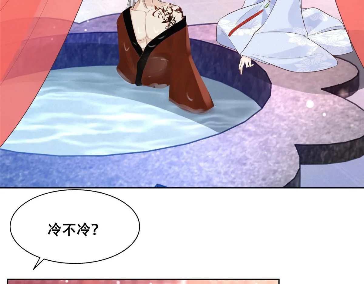 42 你为什么不爱我 第50页