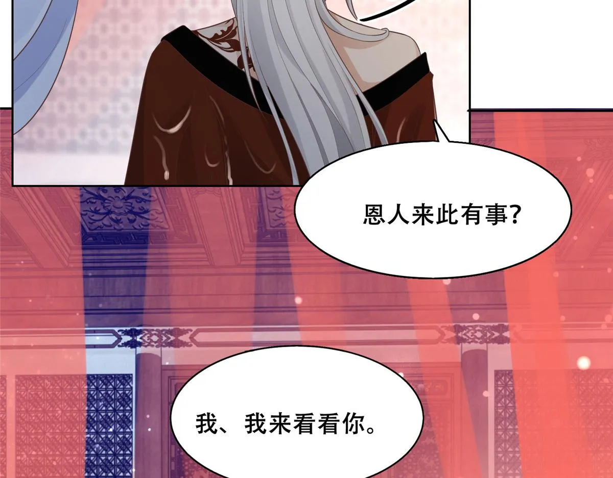 42 你为什么不爱我 第52页