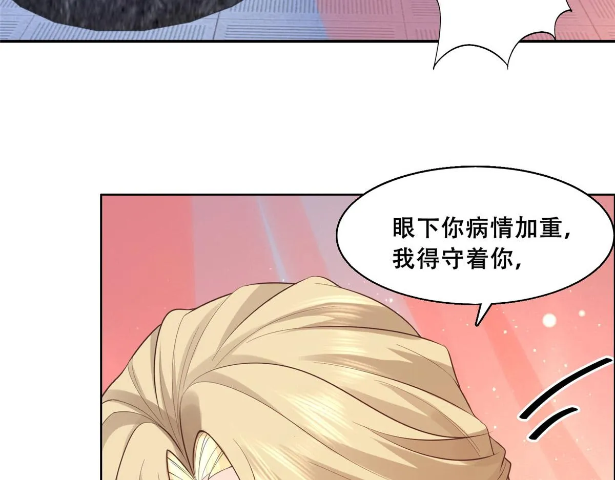 42 你为什么不爱我 第55页