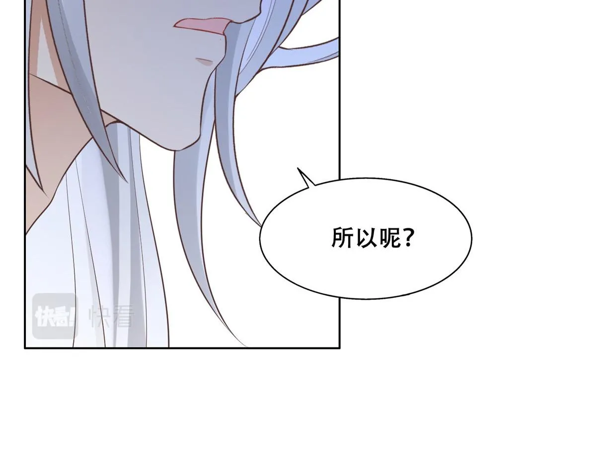42 你为什么不爱我 第59页