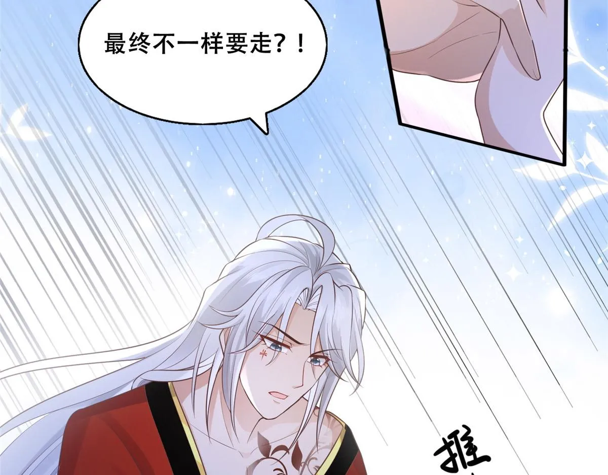 42 你为什么不爱我 第62页