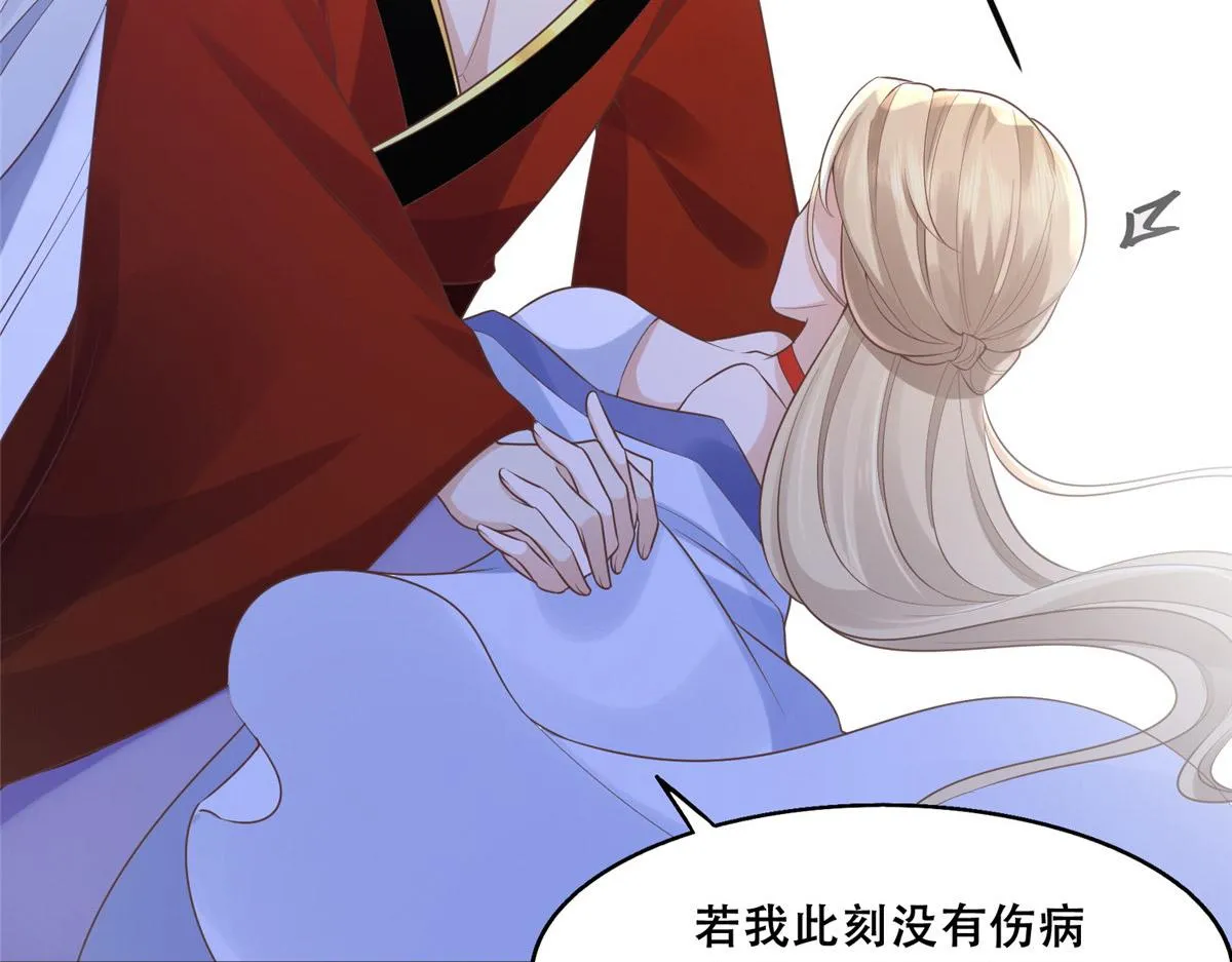 42 你为什么不爱我 第64页
