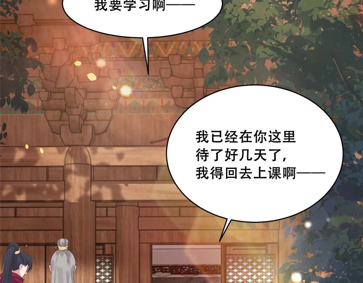 67 人情债的偿还方法 第13页