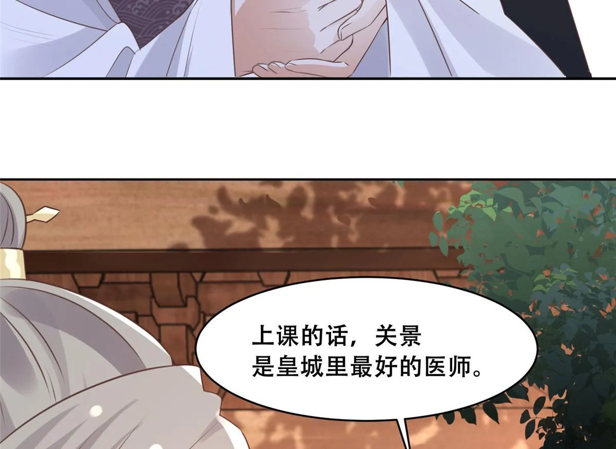 67 人情债的偿还方法 第17页