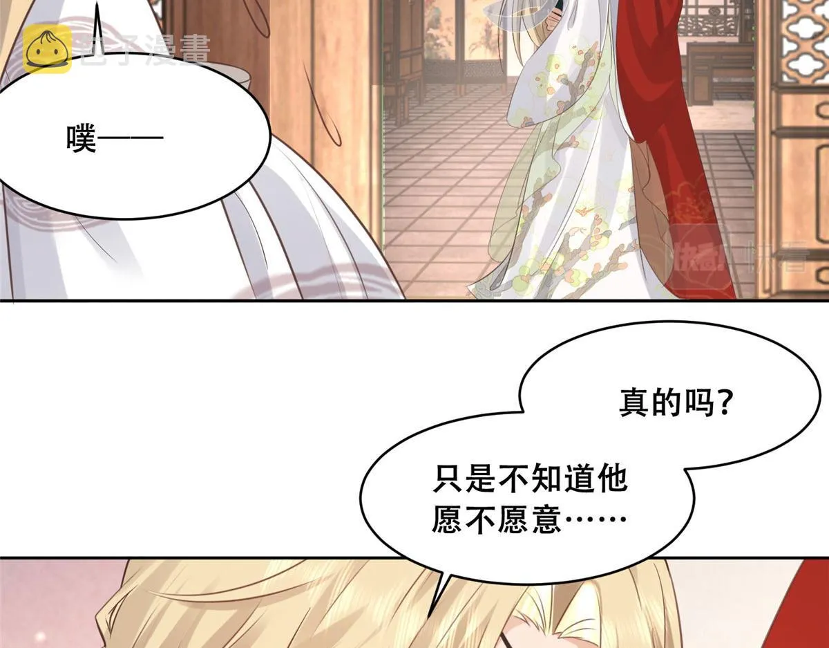 67 人情债的偿还方法 第19页