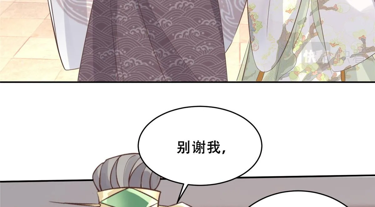 67 人情债的偿还方法 第33页