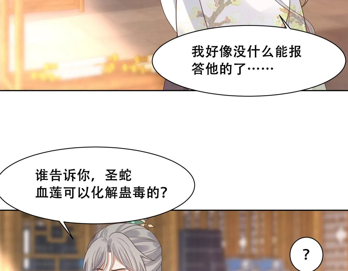 67 人情债的偿还方法 第39页