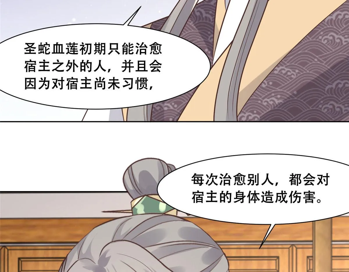 67 人情债的偿还方法 第43页