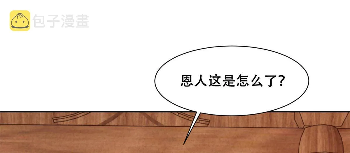 67 人情债的偿还方法 第59页