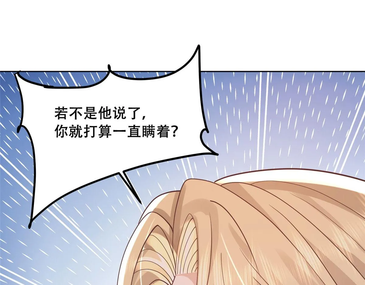 67 人情债的偿还方法 第66页