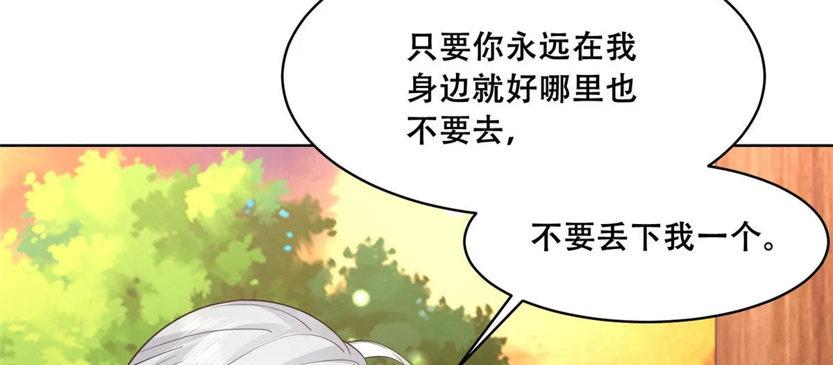 67 人情债的偿还方法 第71页