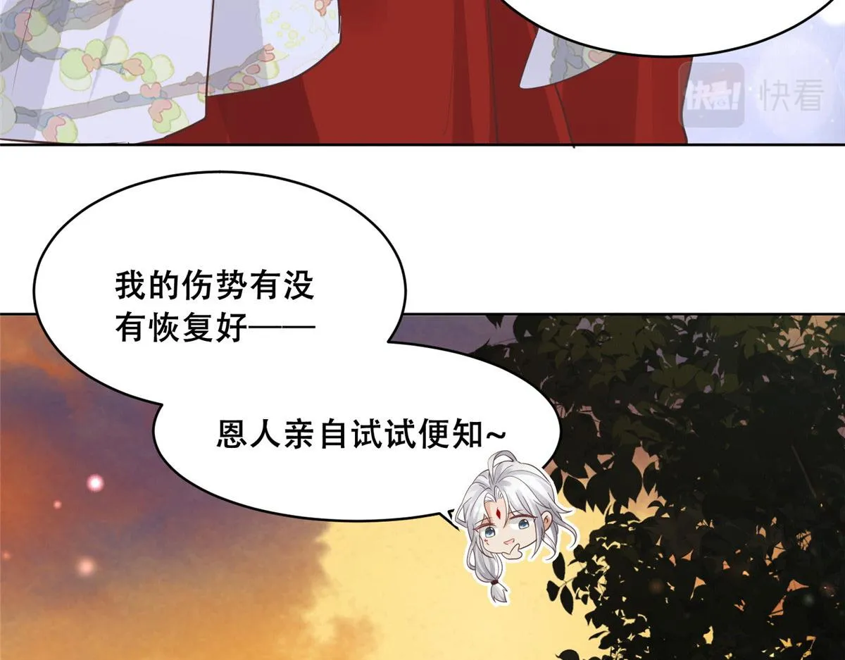 67 人情债的偿还方法 第79页