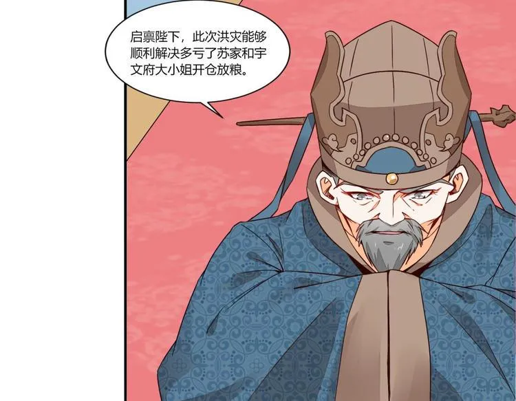第18话 第4页