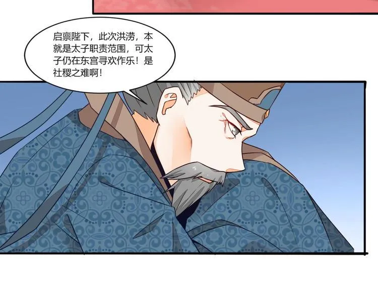 第18话 第8页