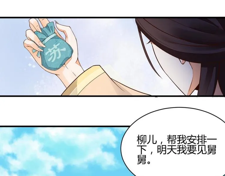 第15话 第32页
