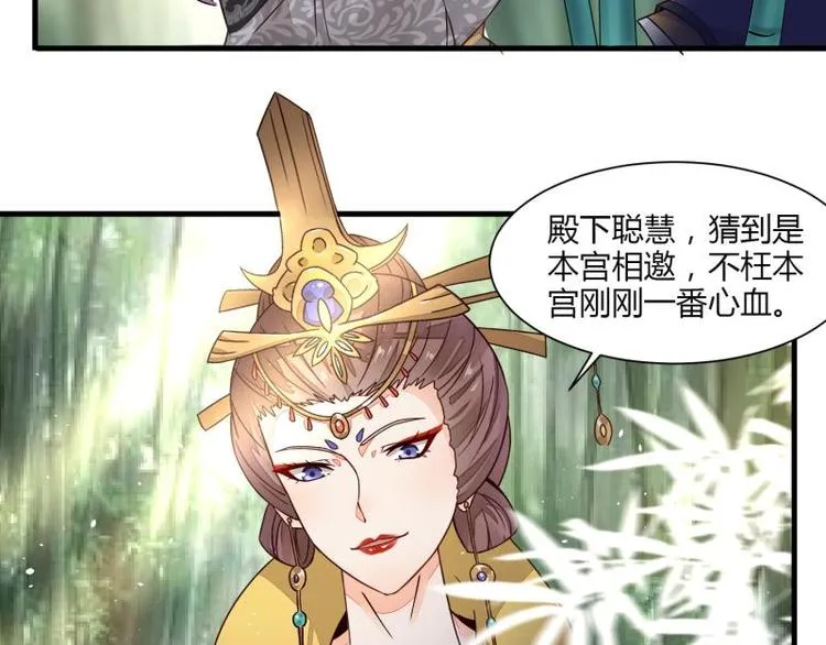 第14话 第12页
