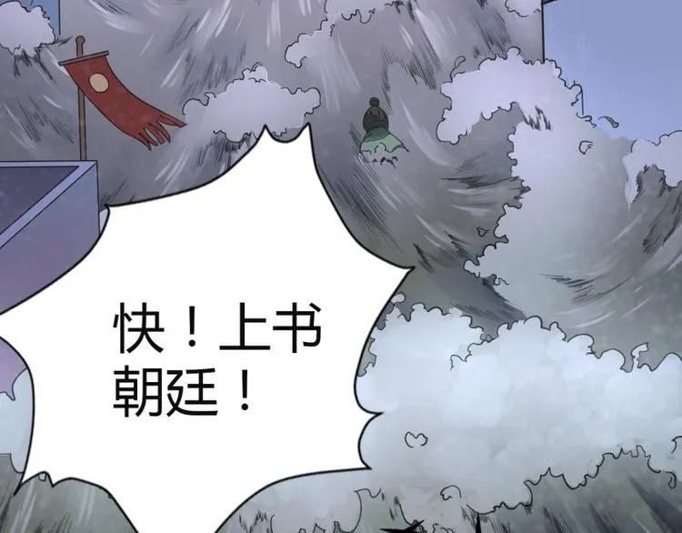 第14话 第31页