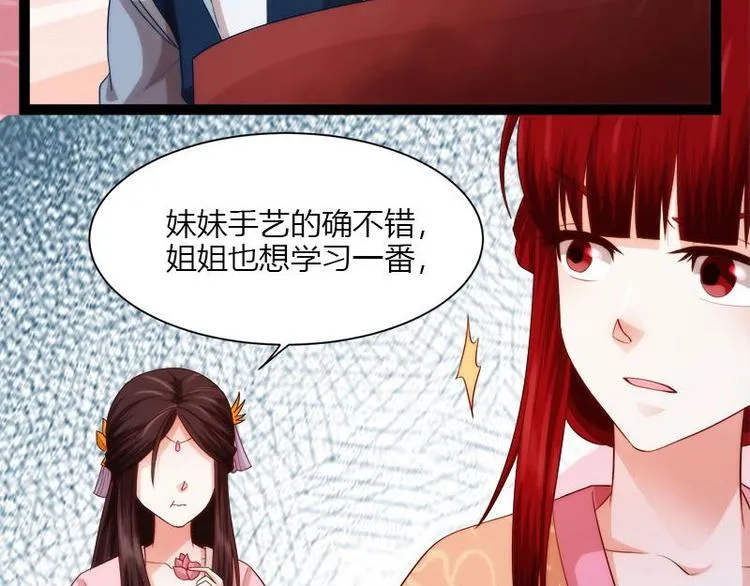 第6话 第21页