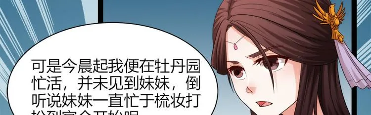 第6话 第34页