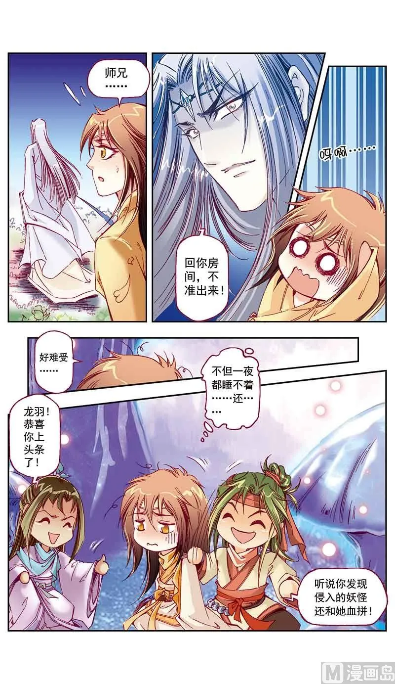 第30话 第1页