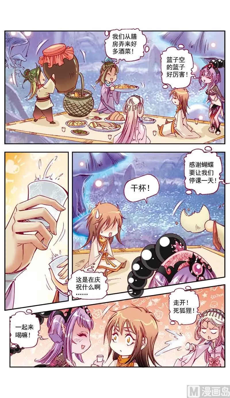 第30话 第3页