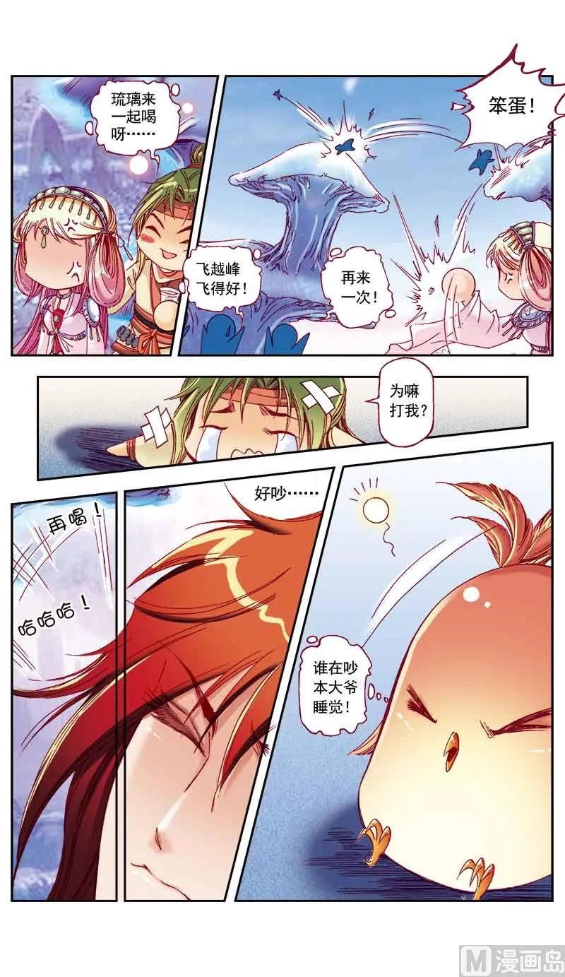 第30话 第4页