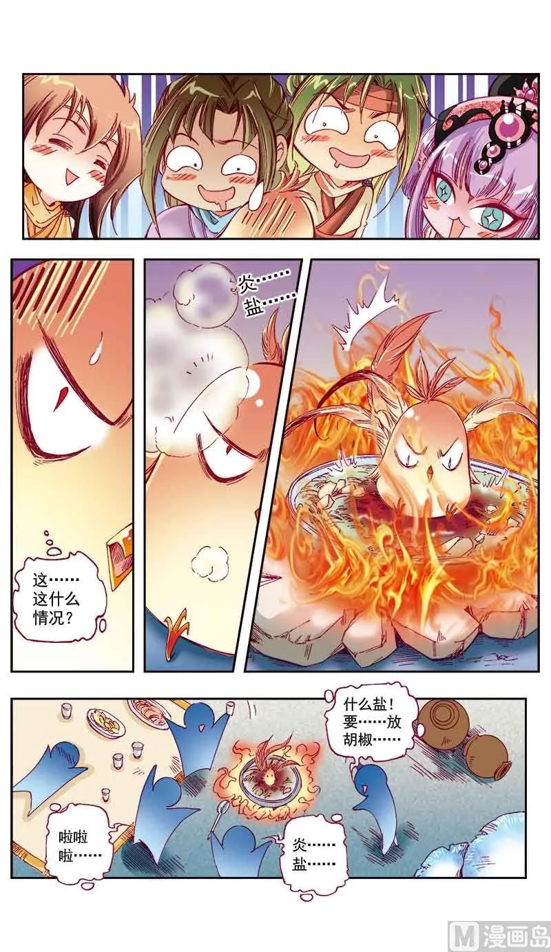 第30话 第5页
